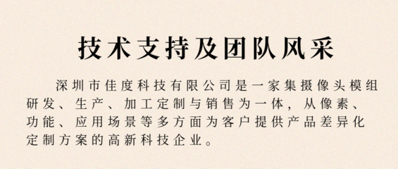 批发手机摄像头模组厂家直销 可按需定制 佳度高清800万手机人脸识别摄像头模组